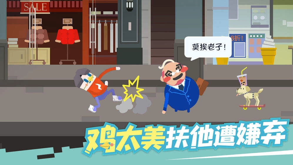 扶老豆回家图2