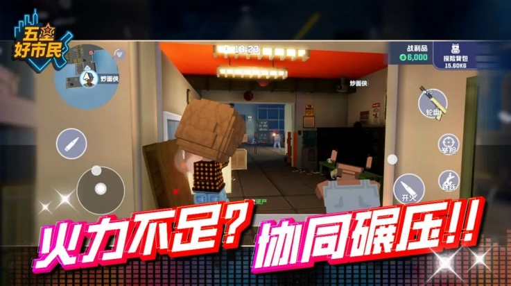 五星好市民