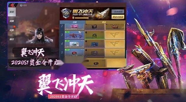 穿越火线