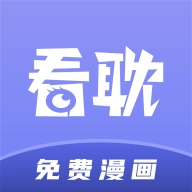 看耽漫画最新免费版