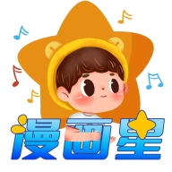 漫画星安卓免费版