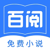 百阅原版