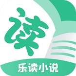 乐读小说2026手机版