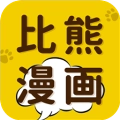 比熊漫画手机免费版