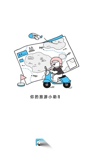 Gooh旅记