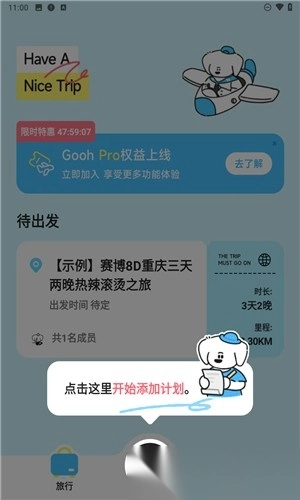 Gooh旅记