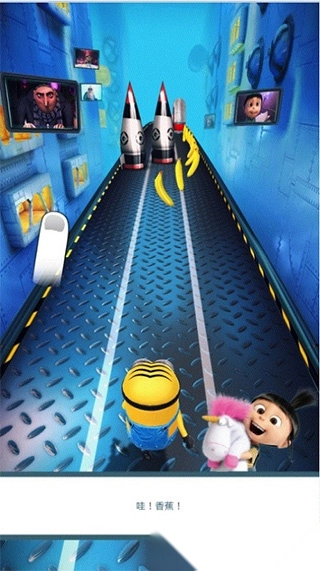 小黄人快跑2