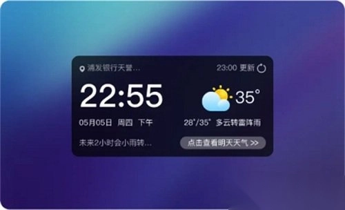 初雨天气