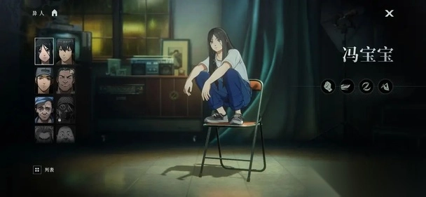 异人之下冯宝宝技能预览