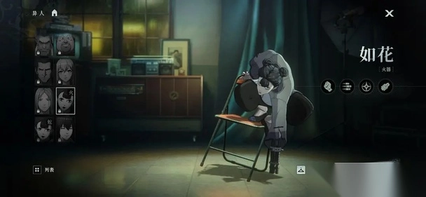 异人之下火如花角色展示