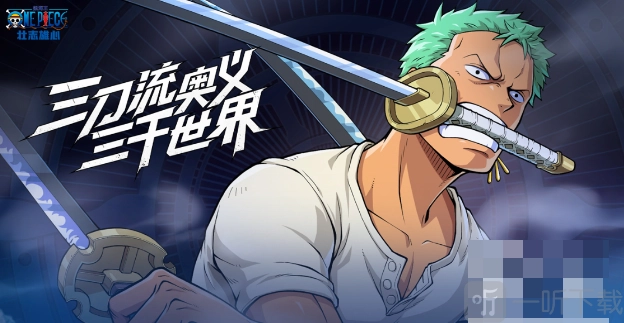 航海王壮志雄心的口令码航海王壮志雄心兑换码汇总