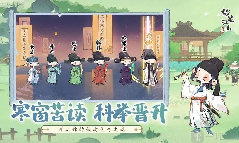 妙笔江山之逸闻：枯井怪声的妙笔江山逸闻攻略