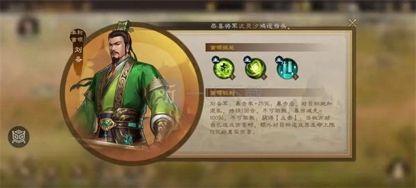 《新三国志曹操传》中刘备“过关斩将”的打法攻略