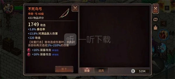 像素纪元弓箭手电套CD流玩法攻略像素纪元弓箭手电套CD流搭配指南