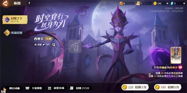 《龙石战争》西奥多玩法养成攻略及搭配推荐分享