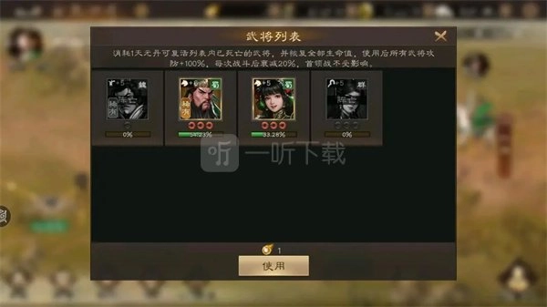 《新三国志曹操传》过关斩将具体玩法是什么？新三国志曹操传过关斩将玩法攻略在此。
