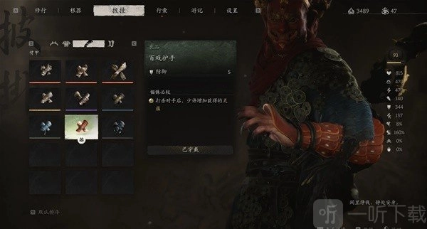 黑神话悟空披挂全收集的方法黑神话悟空衣冠隆盛七十九难达成攻略