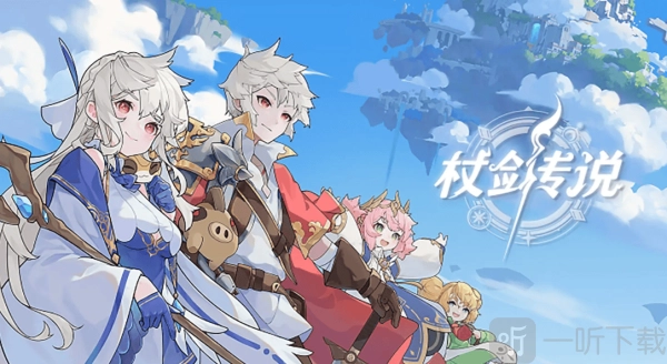 2025年杖剑传说最新兑换码及使用方法