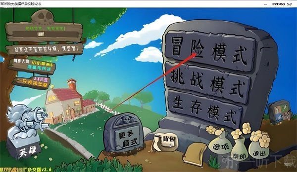 植物大战僵尸杂交版最新兑换码植物大战僵尸杂交版兑换码汇总