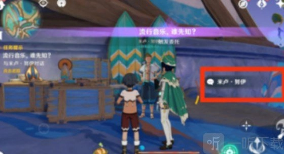 原神流行音乐谁先知的隐藏成就该如何获取？原神流行音乐谁先知攻略在此