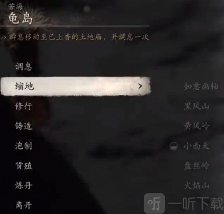 黑神话悟空里地涌金莲种子在何处黑神话悟空地涌金莲获取方法是什么