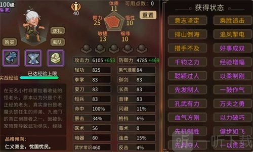 大侠立志传中拳掌属性书该如何获取？大侠立志传拳掌属性书获取攻略在此。