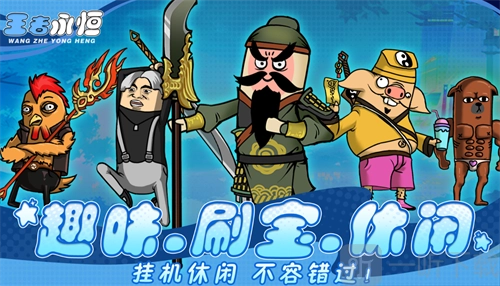 王者永恒手游全新兑换码大集合王者永恒手游礼包码汇总