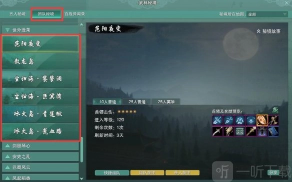 剑网3中太子卫率府声望该如何提升？剑网3太子卫率府声望提升的攻略