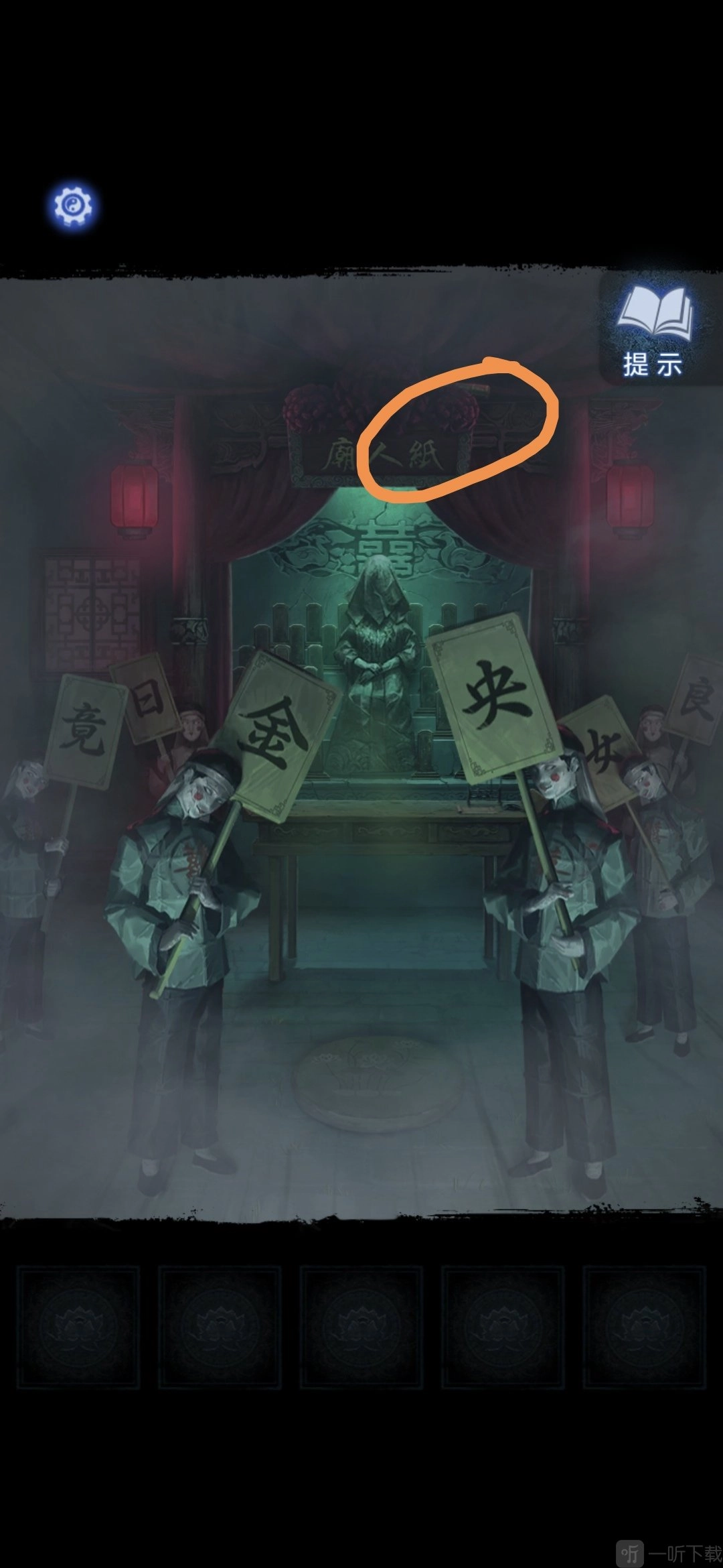《纸嫁衣8》第三章“正娶”通关图文攻略