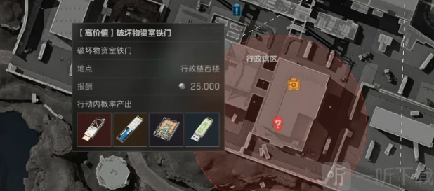 三角洲行动物资室铁门任务的完成方法三角洲行动物资室铁门任务攻略