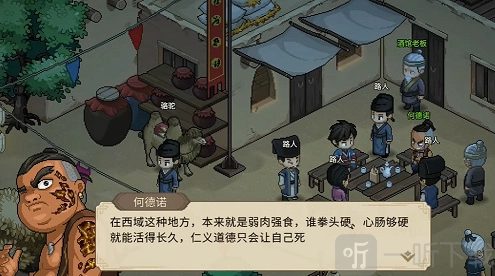 《大侠立志传》中何德诺要如何获得，何德诺又要怎样入队？