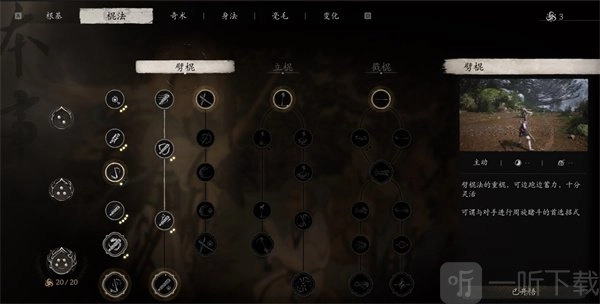 黑神话悟空中海上僧的位置在哪黑神话悟空海上僧的打法攻略