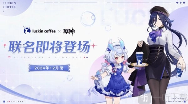 原神5.2会有哪些联动？快来看看原神5.2联动介绍