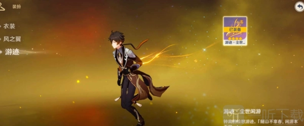 原神钟离绘想游迹该如何获取？原神钟离绘想游迹的打法攻略是什么？