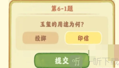 桃源深处有人家鉴玉识宝第六关的过关攻略，桃源深处有人家鉴玉识宝第六关该怎么过