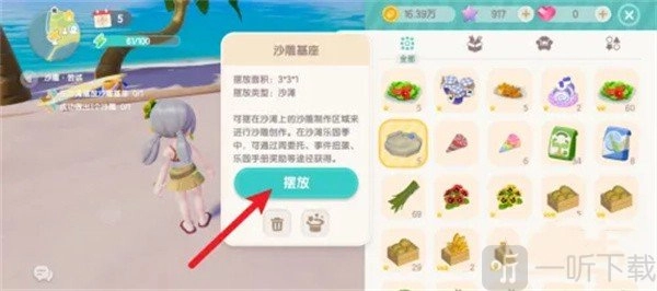 心动小镇手游沙雕制作攻略，一文了解心动小镇手游沙雕制作方法