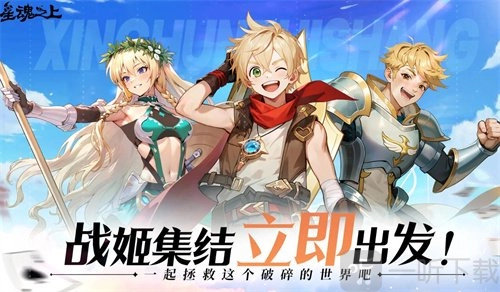 星魂之上的兑换码是啥？星魂之上兑换码汇总