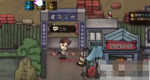 打工生活模拟器科目一攻略及答案