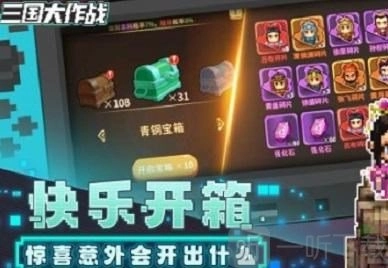 三国大作战最新礼包兑换码汇总三国大作战礼包兑换码最新消息