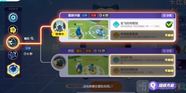 宝可梦大集结里不死流卡比兽该怎么玩？宝可梦大集结不死流卡比兽的玩法技巧有哪些？