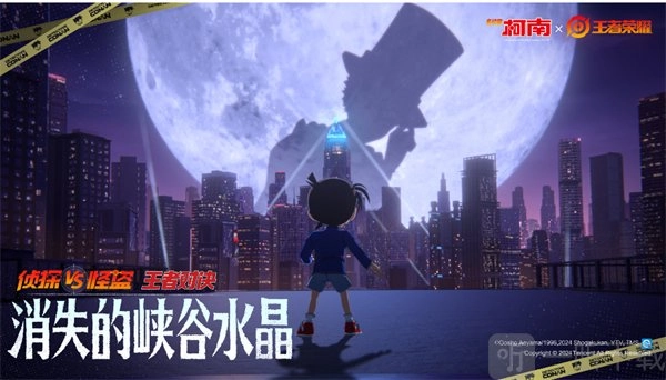 《王者荣耀》与《名侦探柯南》联动活动福利大盘点，一文了解联动活动都有哪些福利