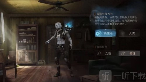 《明日之后》0氪玩家该选再生者还是人类好