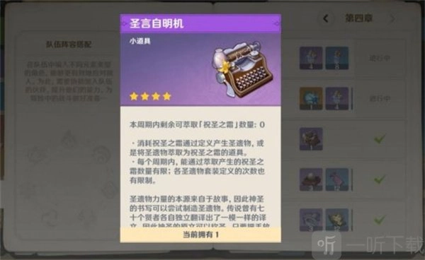 原神圣言自明机好不好用？圣言自明机性价比情况分析