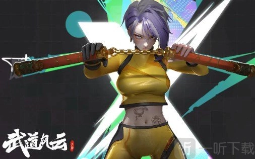 《武道风云》2024年最新兑换码，《武道风云》礼包码汇总