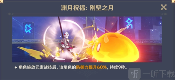 原神5.1版本深境螺旋满层深渊配队攻略