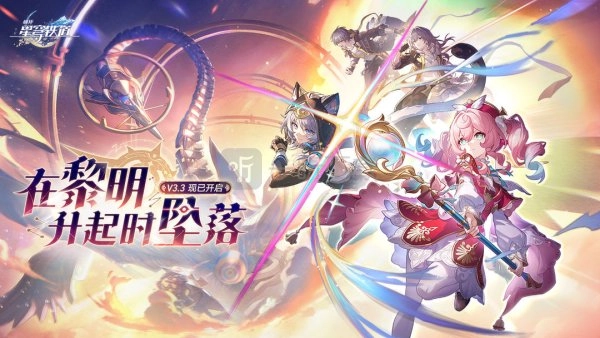 《崩坏星穹铁道》3.3版本大黑塔复刻，值不值得抽？崩坏星穹铁道3.3大黑塔复刻抽取攻略建议