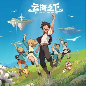 《云海之下》兑换码大集合《云海之下》兑换码全汇总