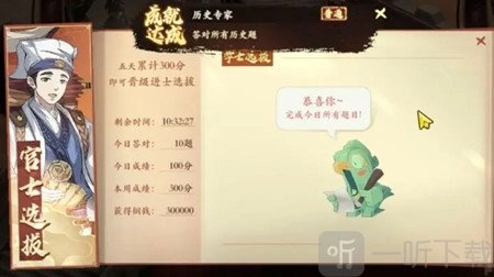《封神幻想世界神话答题攻略及答案大全》