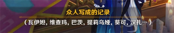 《原神》5.1主线任务完结后的状况，《原神》5.1里消失不见的NPC分别是哪些
