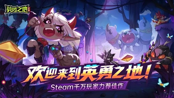 英勇之地墓园的装备该如何选择？英勇之地墓园装备选择推荐来啦